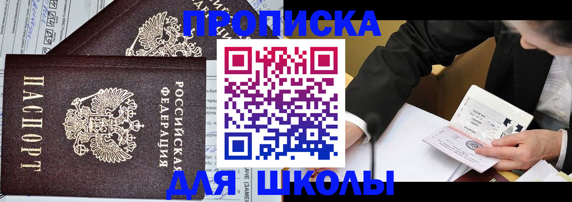 прописка паспорт в Порхове