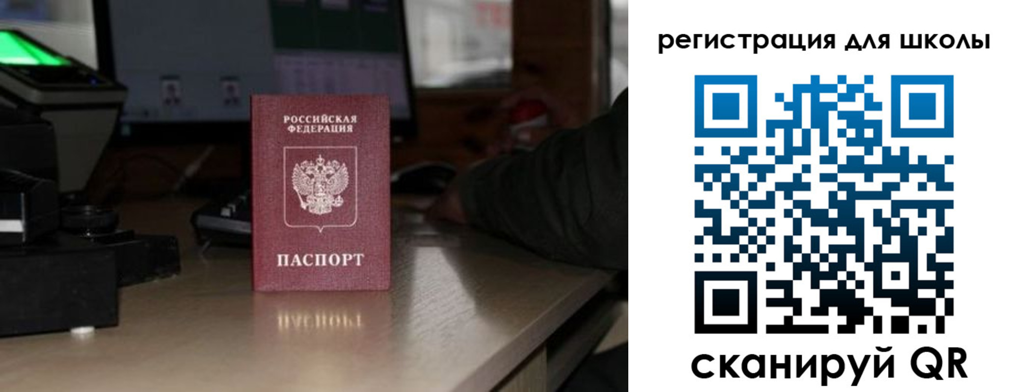 прописка для работы в Порхове