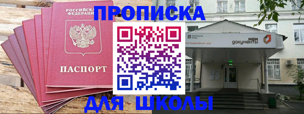 временная регистрация поиск в Порхове